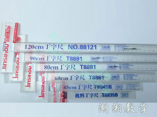 丁字尺