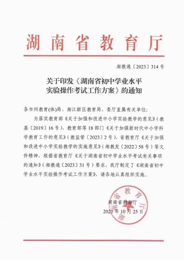 湖湘教學(xué)設(shè)備,長(zhǎng)沙教學(xué)儀器設(shè)備廠家,長(zhǎng)沙科技模型,長(zhǎng)沙實(shí)驗(yàn)室設(shè)備,教學(xué)實(shí)驗(yàn)儀器,中小學(xué)教學(xué)儀器