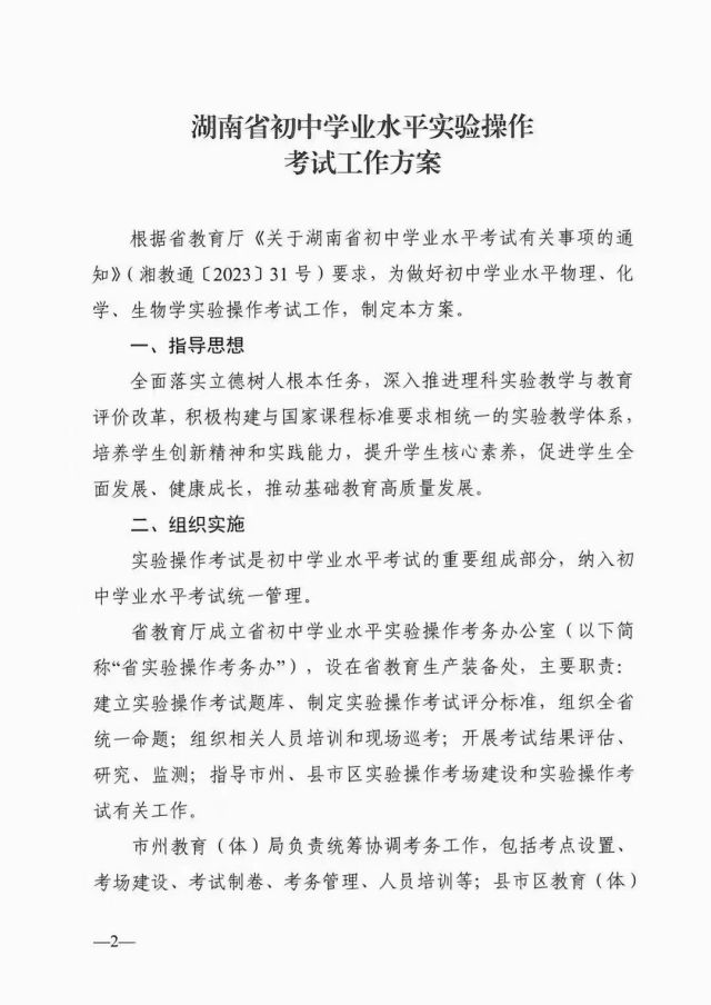 湖湘教學(xué)設(shè)備,長(zhǎng)沙教學(xué)儀器設(shè)備廠家,長(zhǎng)沙科技模型,長(zhǎng)沙實(shí)驗(yàn)室設(shè)備,教學(xué)實(shí)驗(yàn)儀器,中小學(xué)教學(xué)儀器