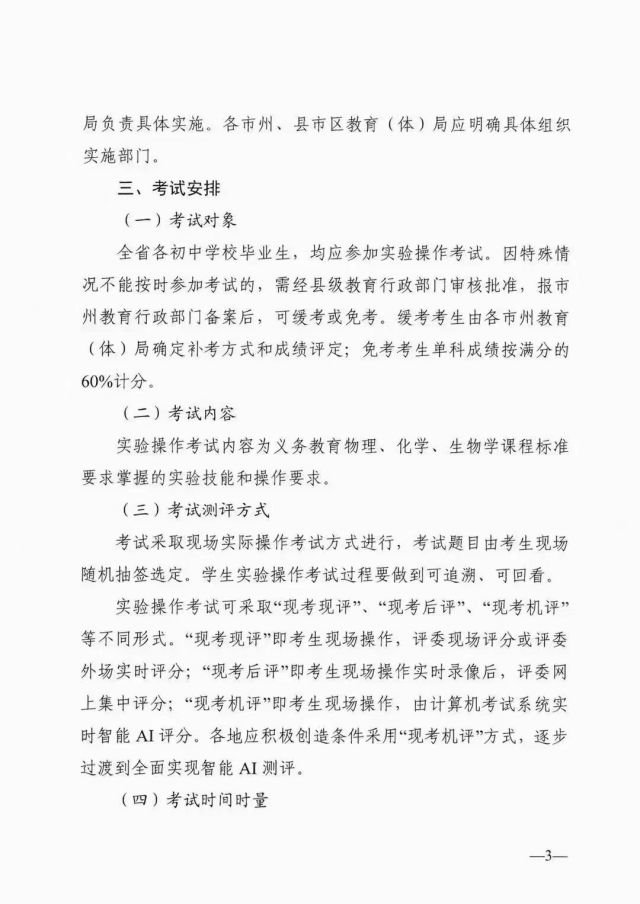 湖湘教學(xué)設(shè)備,長(zhǎng)沙教學(xué)儀器設(shè)備廠家,長(zhǎng)沙科技模型,長(zhǎng)沙實(shí)驗(yàn)室設(shè)備,教學(xué)實(shí)驗(yàn)儀器,中小學(xué)教學(xué)儀器