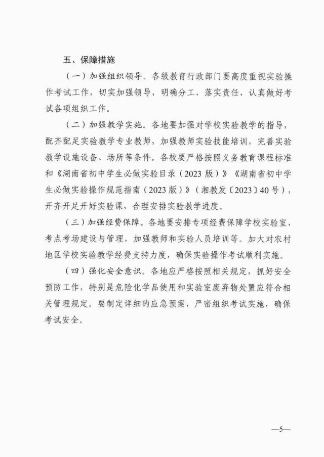 湖湘教學(xué)設(shè)備,長(zhǎng)沙教學(xué)儀器設(shè)備廠家,長(zhǎng)沙科技模型,長(zhǎng)沙實(shí)驗(yàn)室設(shè)備,教學(xué)實(shí)驗(yàn)儀器,中小學(xué)教學(xué)儀器