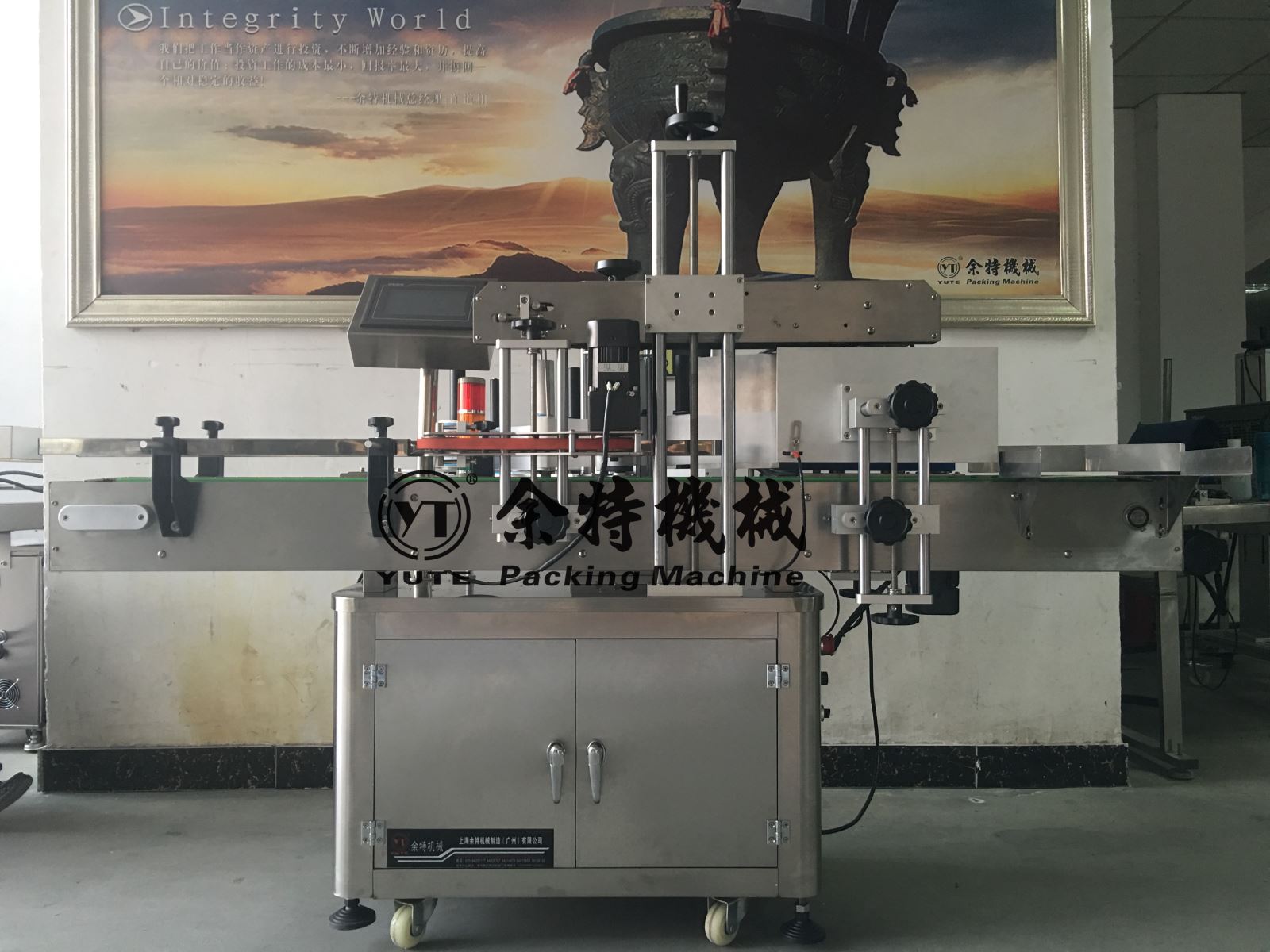 全自動(dòng)立式貼標(biāo)機(jī)（圓瓶，方瓶通用）